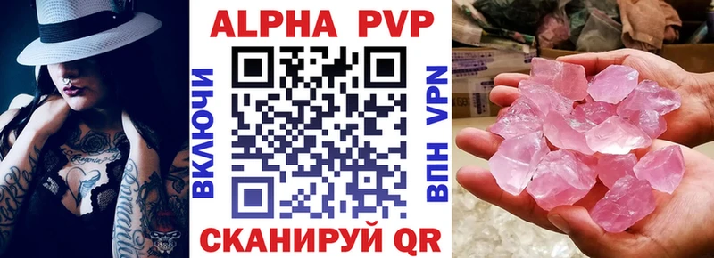 A-PVP VHQ Сусуман