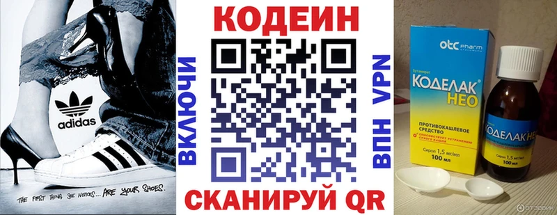 Codein Purple Drank  купить наркотики сайты  Сусуман 
