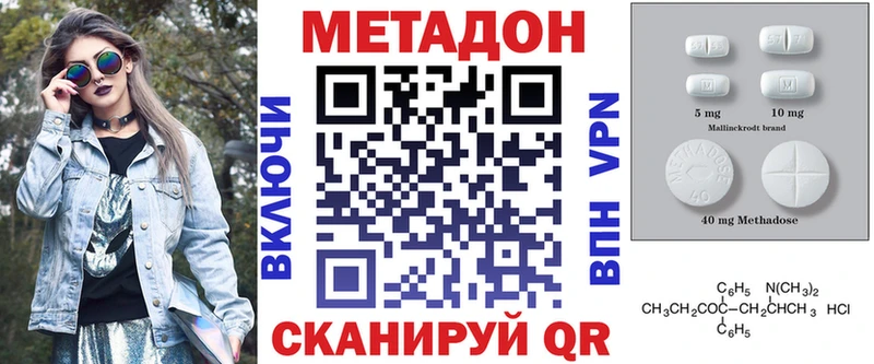 Метадон белоснежный  Сусуман 